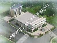 �Ϸʹ�����늿Ƽ����޹�˾���ܻ�ϵ�y����