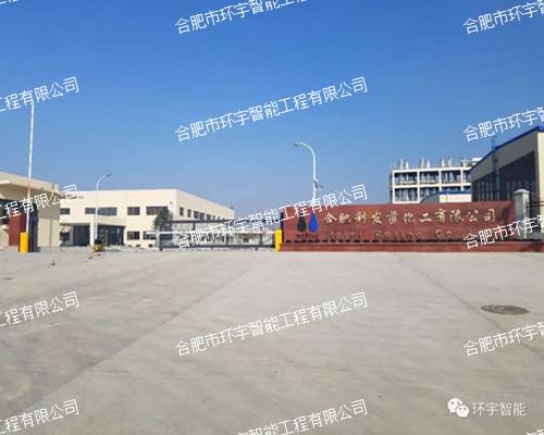 �Ϸ����l(f��)�𻯹����޹�˾�W�jҕ�l�O(ji��n)��ϵ�y����