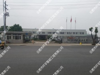 ���պ����ɷ����޹�˾���c܇��S�O(ji��n)��ϵ�y(t��ng)����